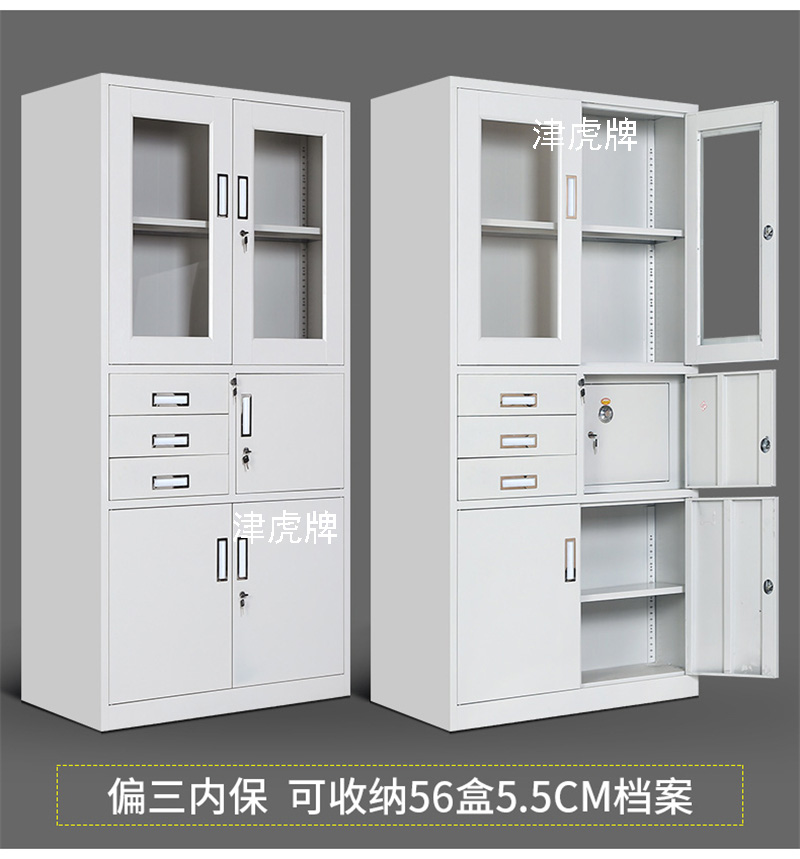偏三内保文件柜,档案资料文件柜